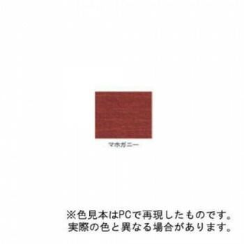 マホガニー