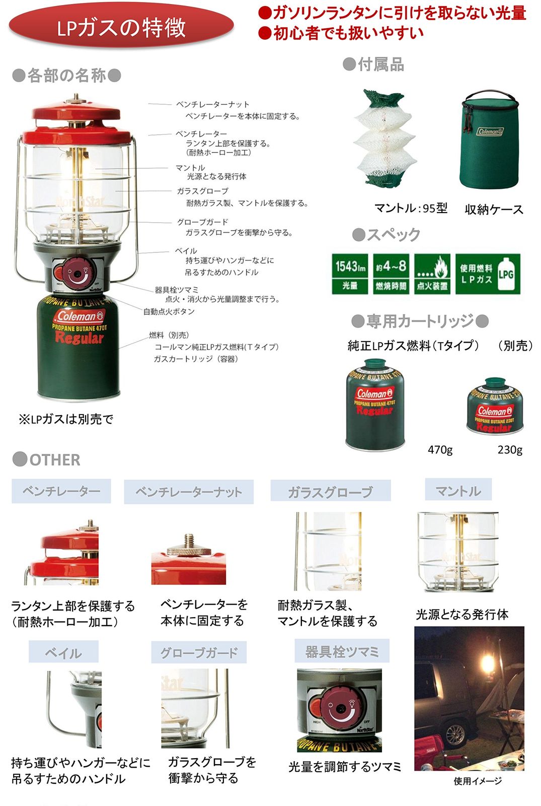 Coleman(コールマン) 2500ノーススター LPガスランタン 防災 キャンプ アウトドア 明るい 屋外 [レッド]