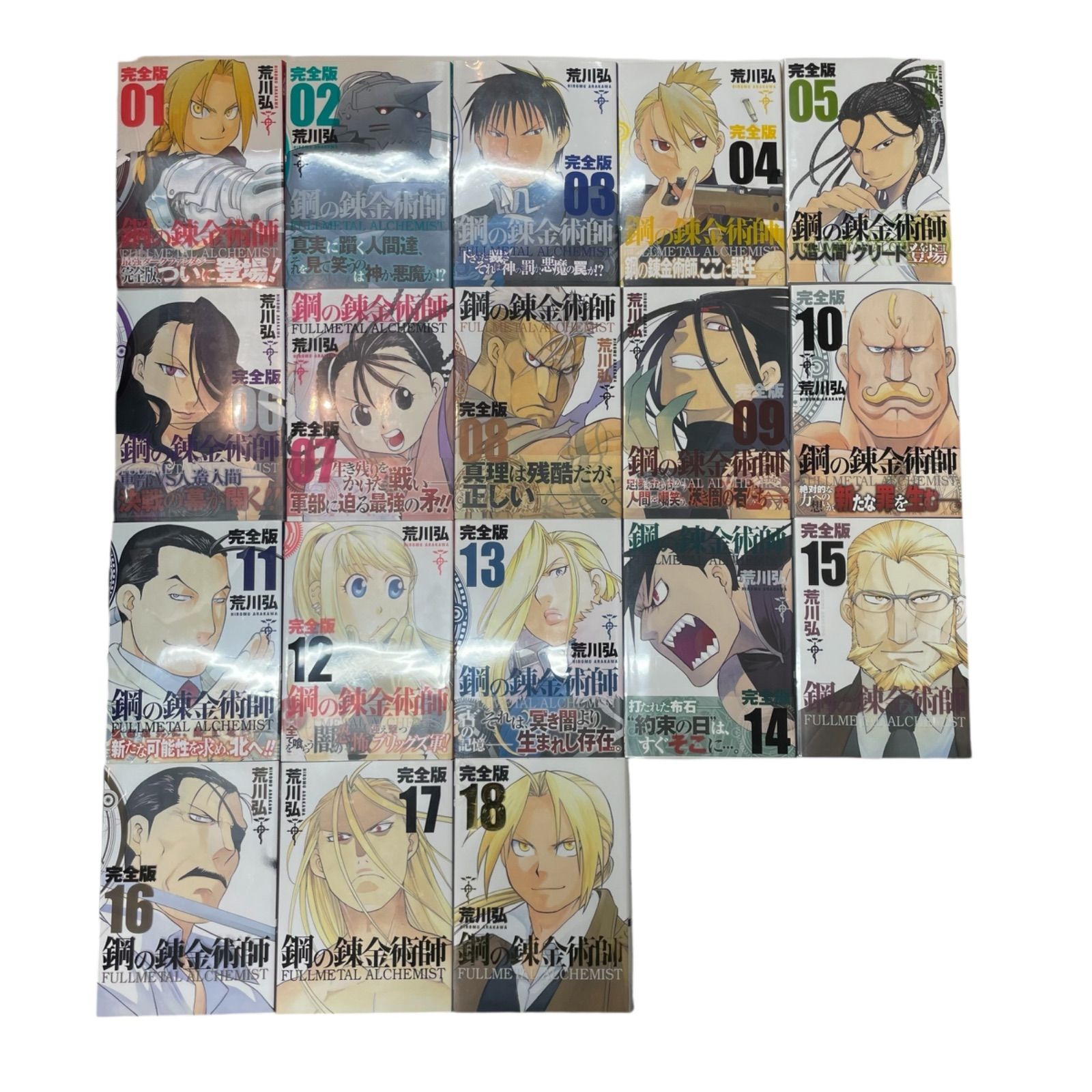 ゆるキャラトレカ わかちゃん 社会福祉法人若草会 YC-269