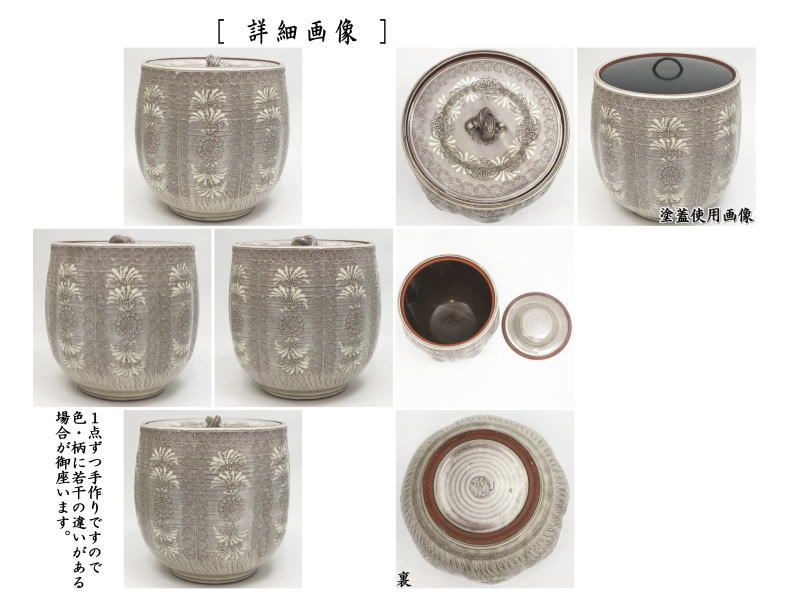 陶器　三島　水指　茶道具③ 陶器 三島 水指 茶道具③