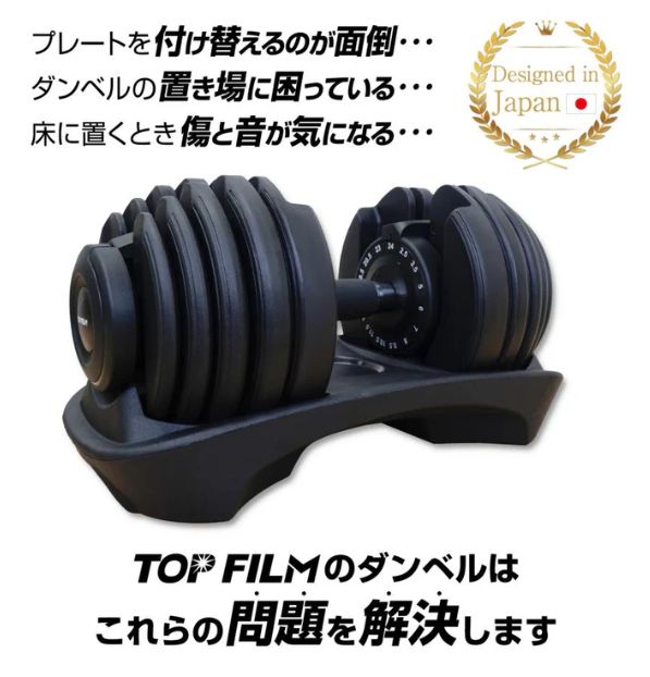24kg 可変式ダンベル20kg