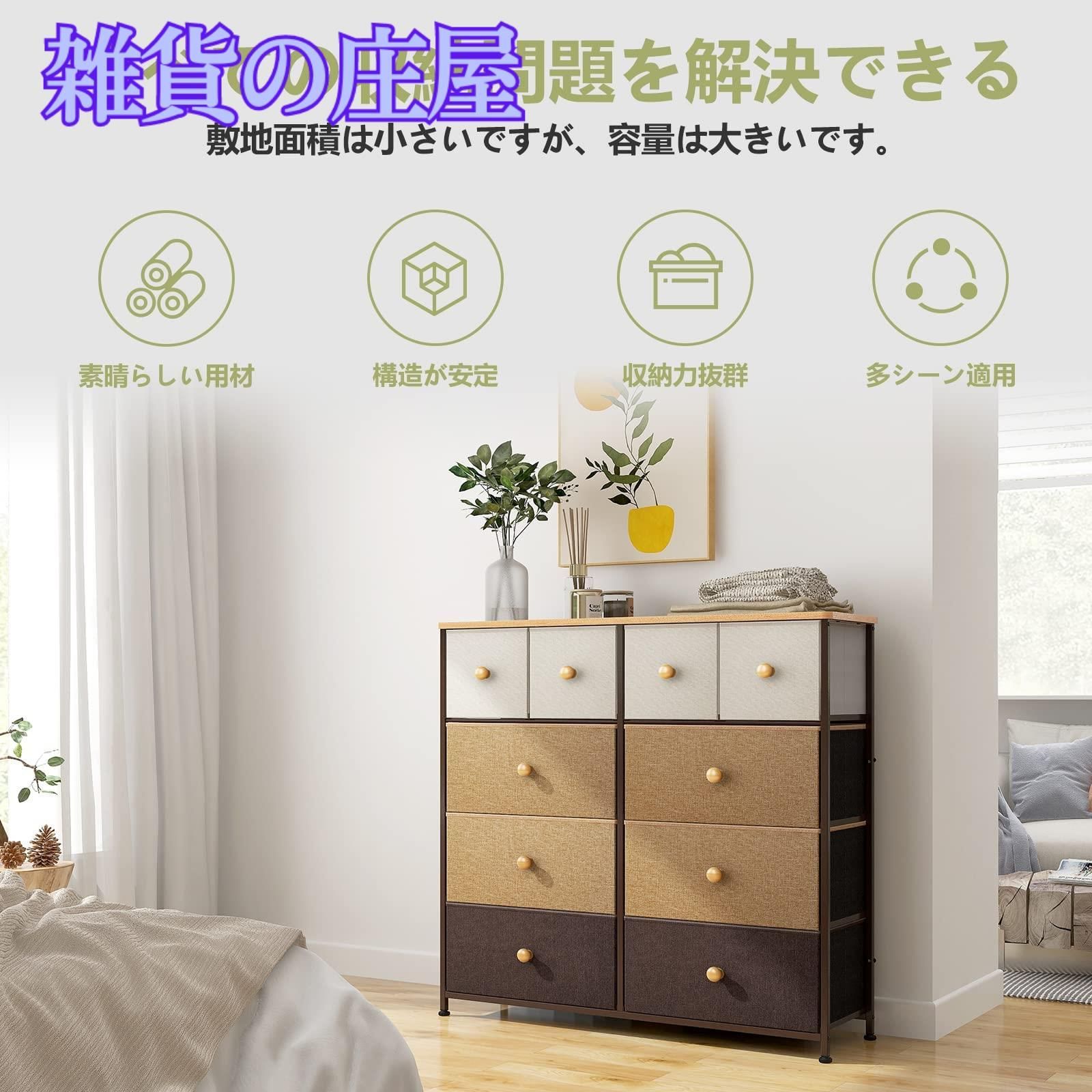 激安セール】REAHOME チェスト 4段10杯布製チェスト 収納タンス 衣類