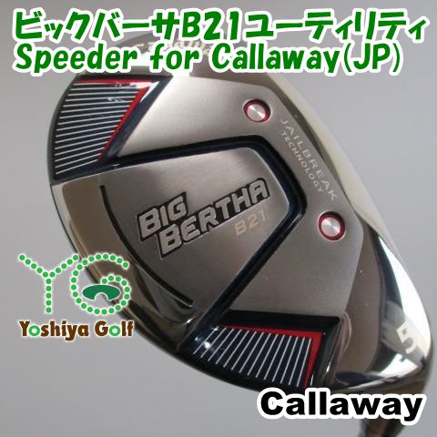通販限定 キャロウェイ ビックバーサB21ユーティリティ/Speeder for Callaway(JP)/SR/24[088507]