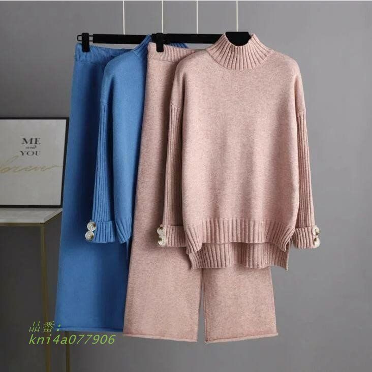 ニット セットアップ ワイドパンツ レディース 秋冬 長袖 パンツ おしゃれ タートルネックパンツスーツ ママ ニットパンツ セーター ガ 春 スリット ハイネック kni4a077906