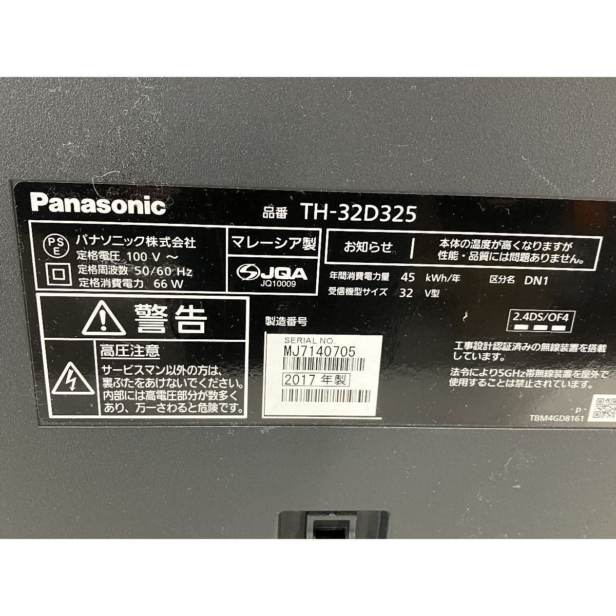 Panasonic TH-32D325 液晶 テレビ 32型 リモコン無し 2017年製 家電 パナソニック 中古 W9670524 - メルカリ