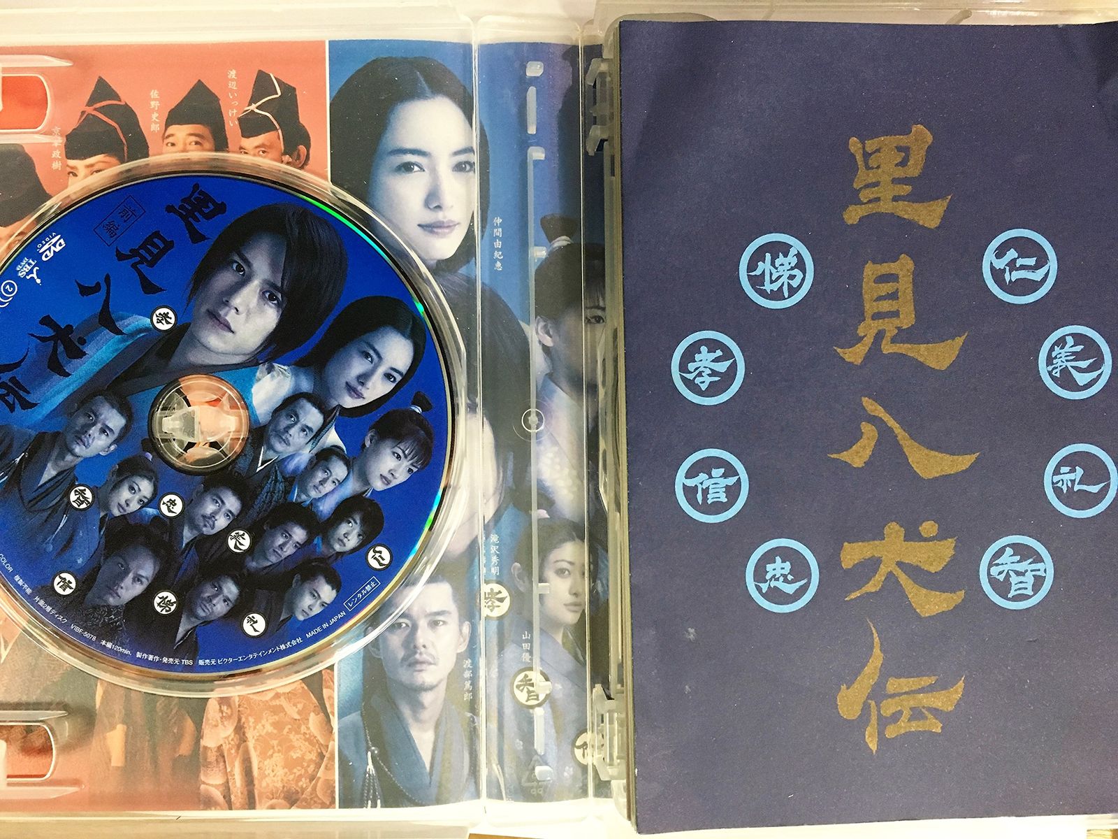 本物 里見八犬伝 DVD-BOX