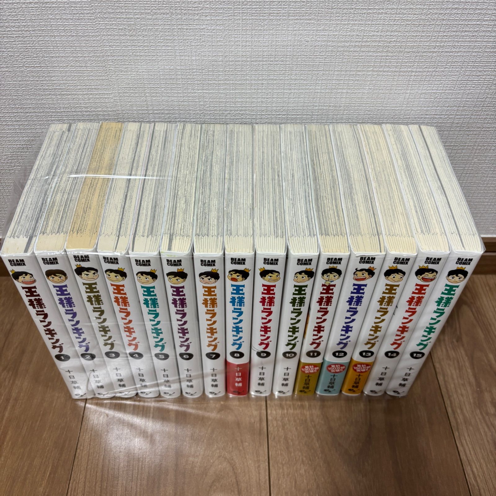 【全巻セット】王様ランキング 美品】王様ランキング 1〜12 全巻セット