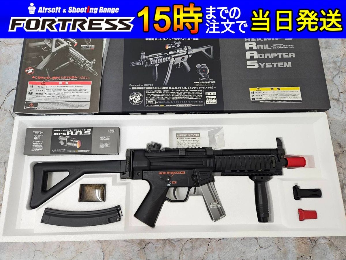 中古】東京マルイ 電動ガンMP5 RAS ＋箱、マガジン2本付 - メルカリ