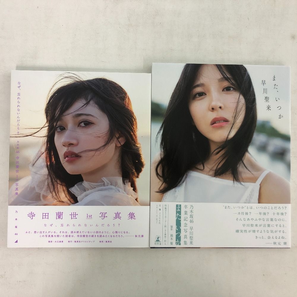 乃木坂46写真集その他セット 乃木坂配信中｣生配信限定特典・写真集未掲載ｶｯﾄ!B3ｻｲｽﾞ折り目