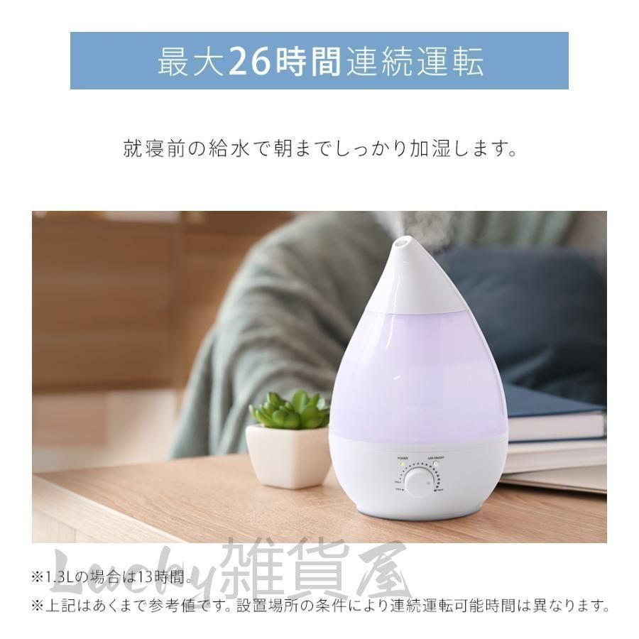 新しい未使用 加湿器 超音波式 スチーム式 スチーム 大容量 1.3L
