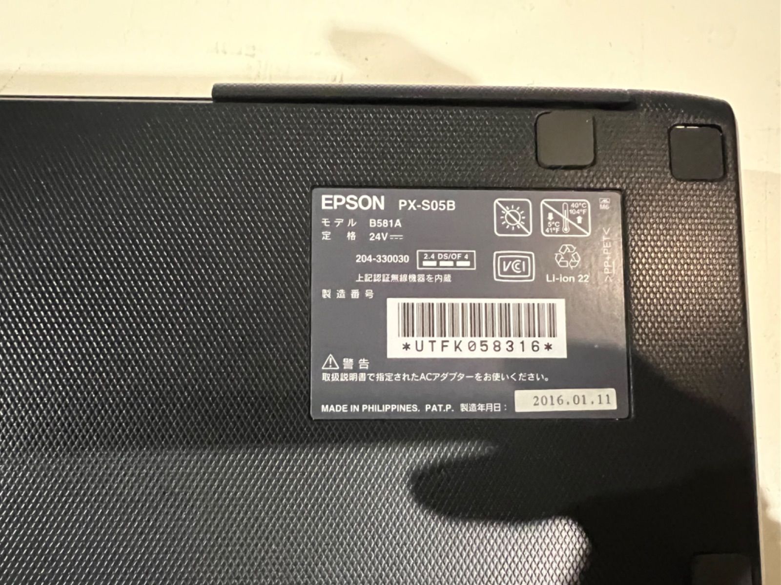 EPSON モバイルプリンター PX-S05B - OA機器