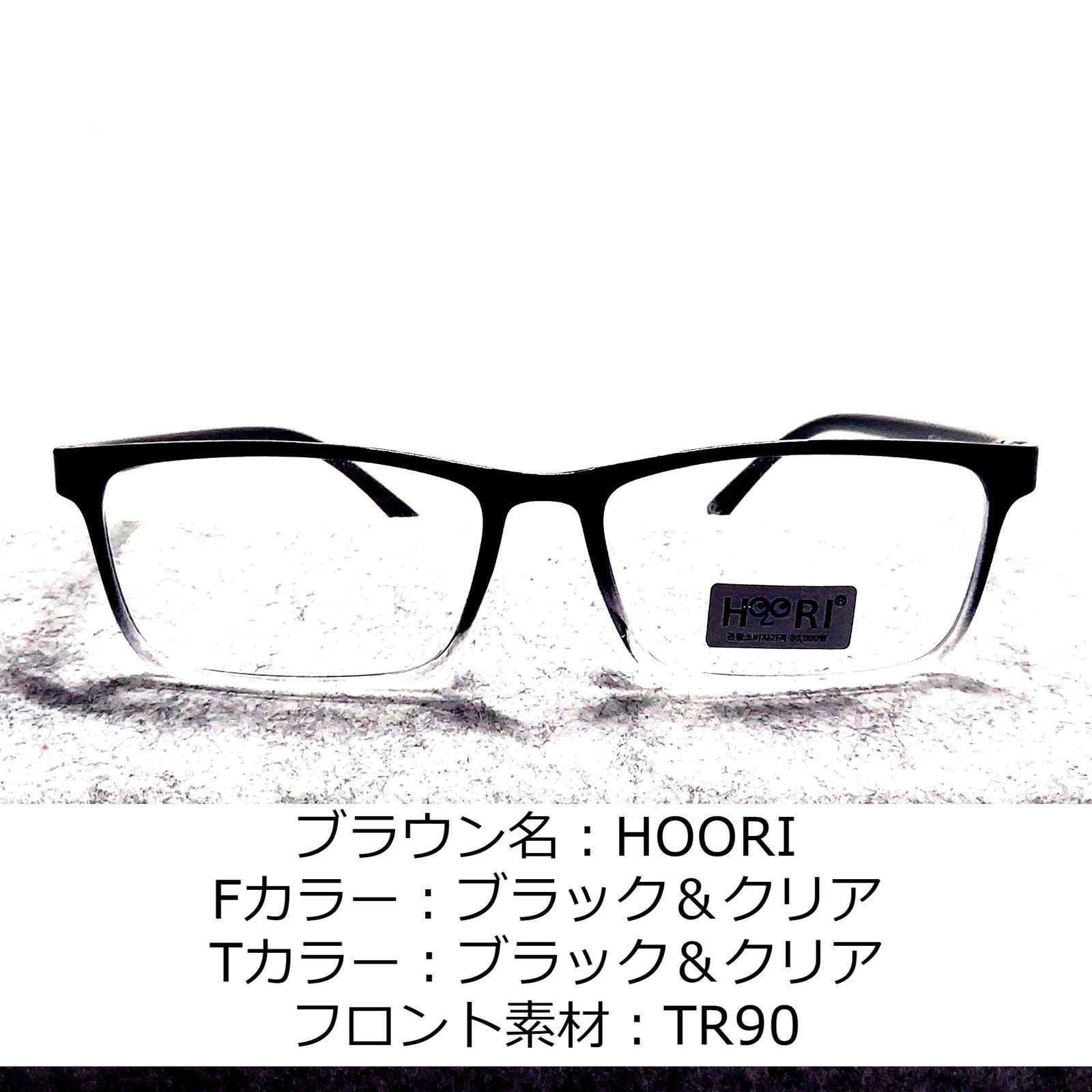 No.1062+メガネ HOORI【度数入り込み価格】 - サングラス/メガネ