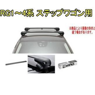 INNO キャリアセット エアロベース ホンダ RG1～4系 ステップワゴン用 ...