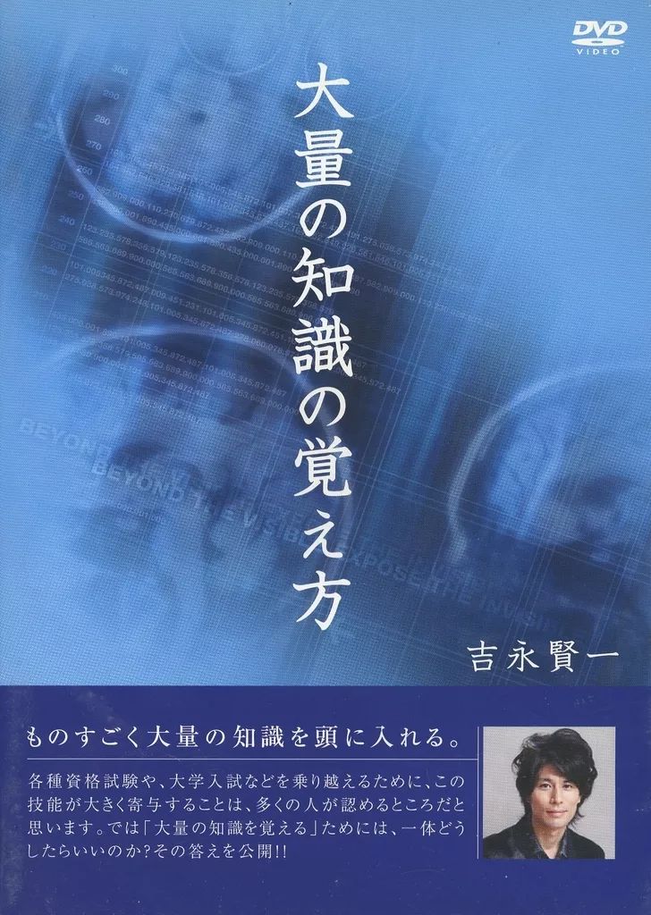 ダイレクト出版　やる気セミナー　吉永賢一　 DVD 5セット やる気セミナー 吉永賢一 ダイレクト出版 DVD 5セット