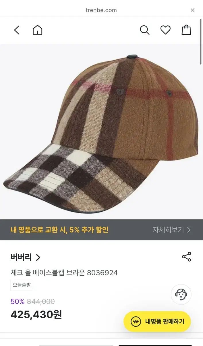 BURBERRY バーバリー ウール ボールキャップ