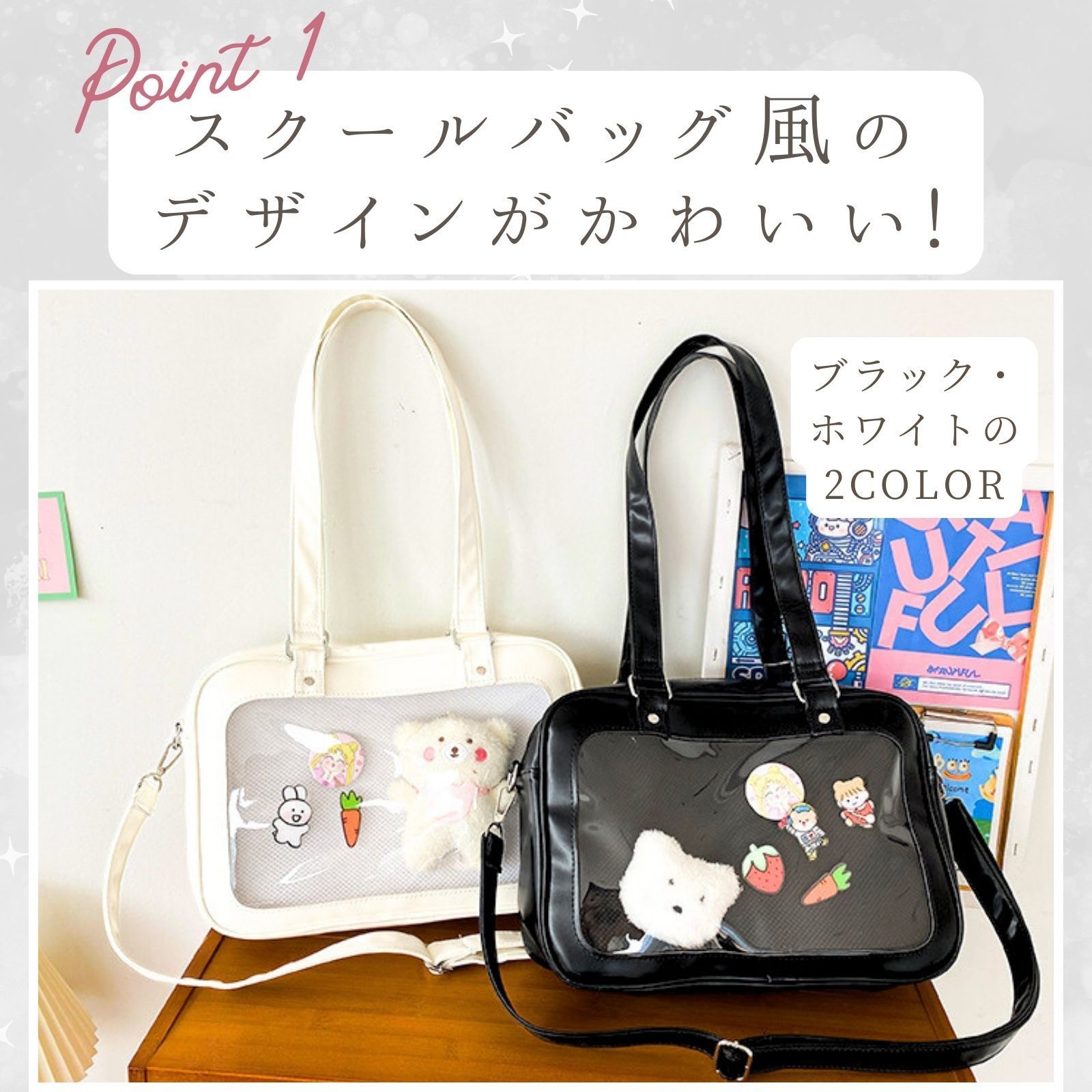 痛バッグ 痛バ 痛バック 2WAY トート トートバッグ ショルダー