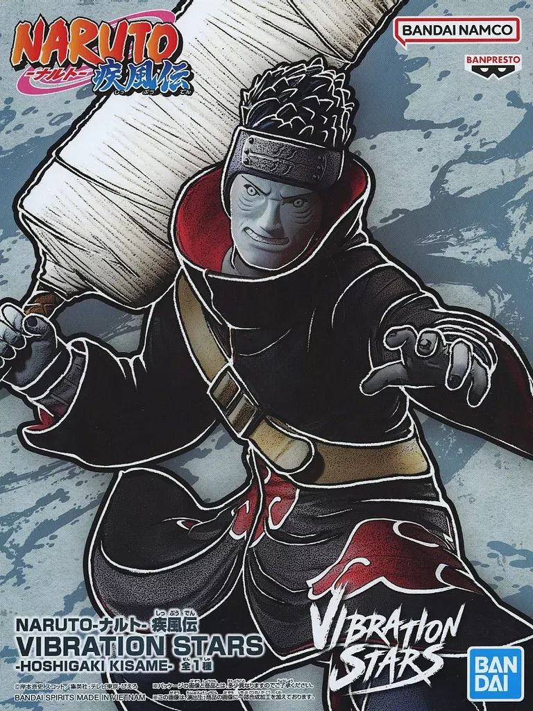 中古】フィギュア 干柿鬼鮫 「NARUTO-ナルト- 疾風伝