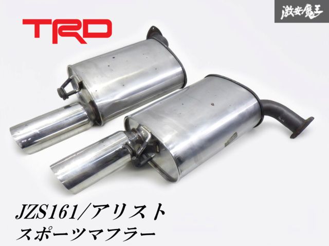 トヨタ16アリスト3L NA純正リアピースマフラー 2個左右セット Yahoo!オークション - トヨタ 純正 JZS161 16 アリスト 2JZ-GTE