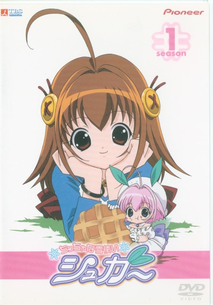 ちっちゃな雪使いシュガー 1 [初回限定版] [DVD] - メルカリ