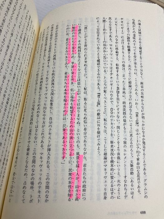本 哲学・政治著作集 (2) 藤原書店 ルイ アルチュセール