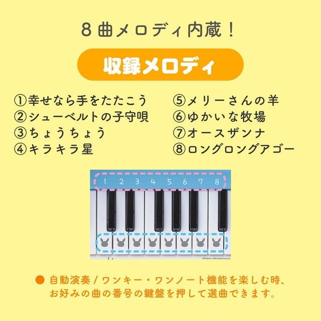 新品 モンポケ キーボード (ピカチュウ イーブイ ポケモン キッズ