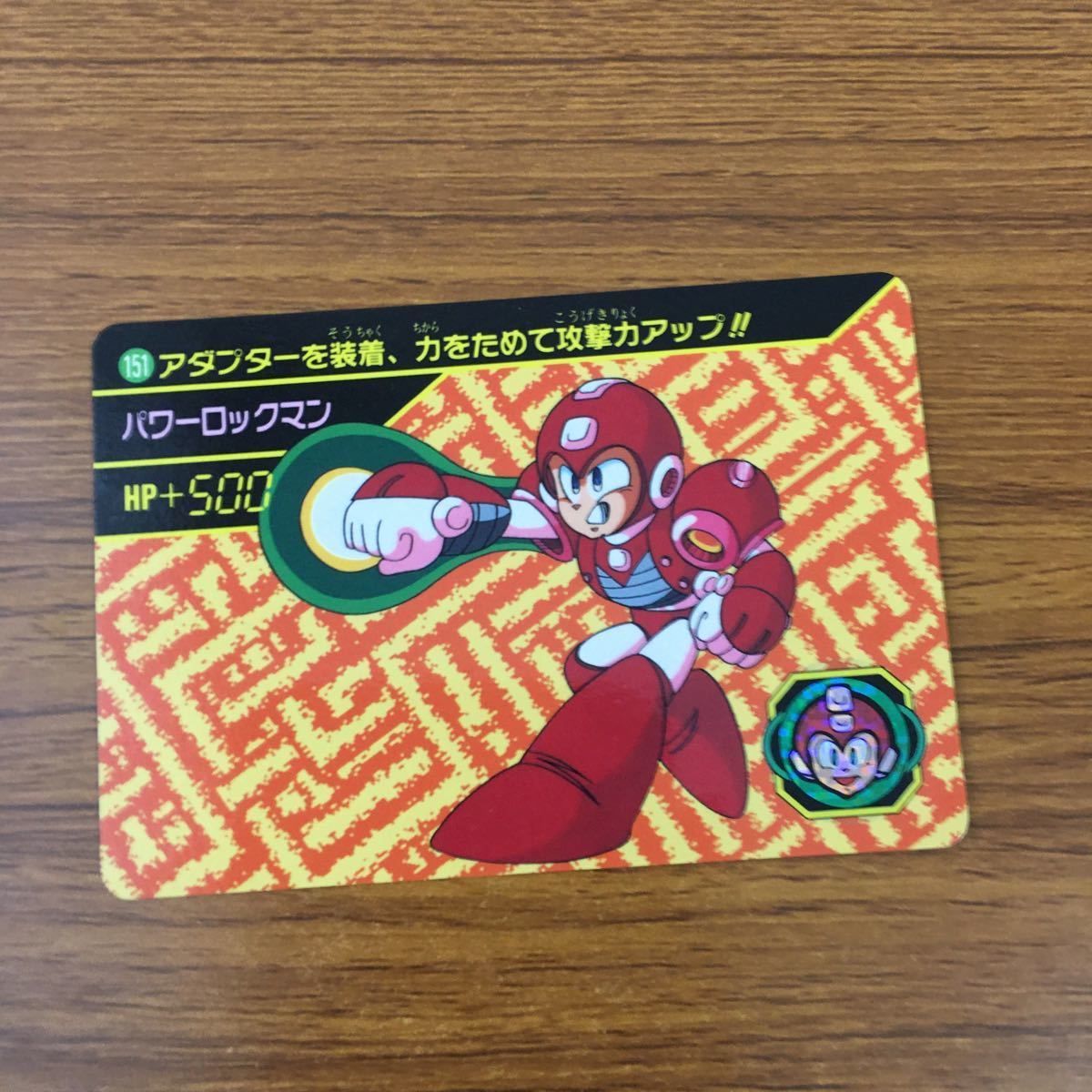 羽5 カード トレカ まとめ ロックマン ジェットロックマン Mr.X パワー