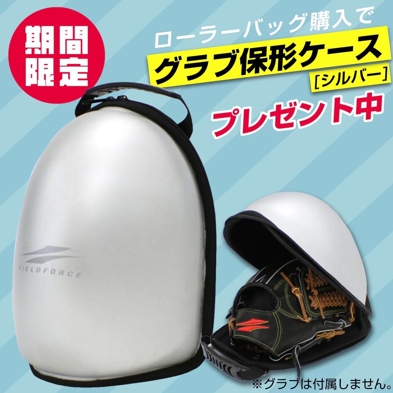 ローラーバッグ大