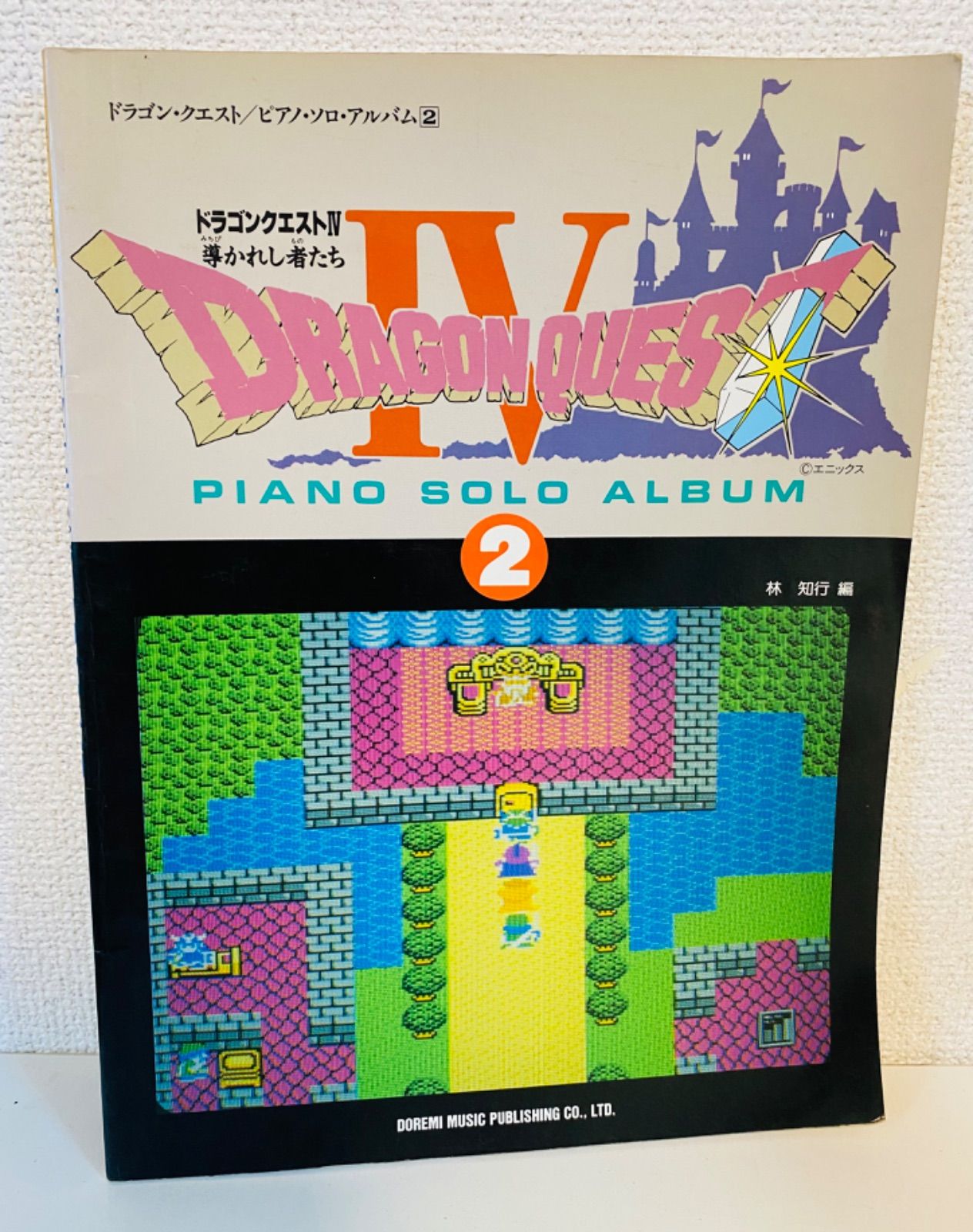 【楽譜】ドラゴンクエスト　ピアノソロアルバム　１～３巻セット 楽譜】ドラゴンクエスト ピアノソロアルバム 1～3巻セット