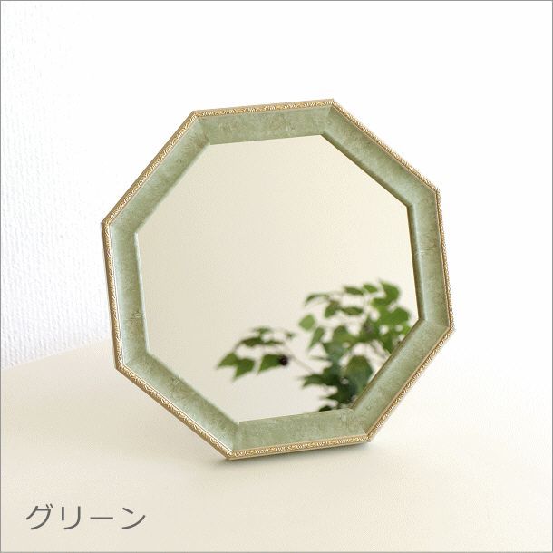 八角形ミラー 八角鏡 玄関 風水 幸運 壁掛け 卓上 コンパクト 25×25cm 
