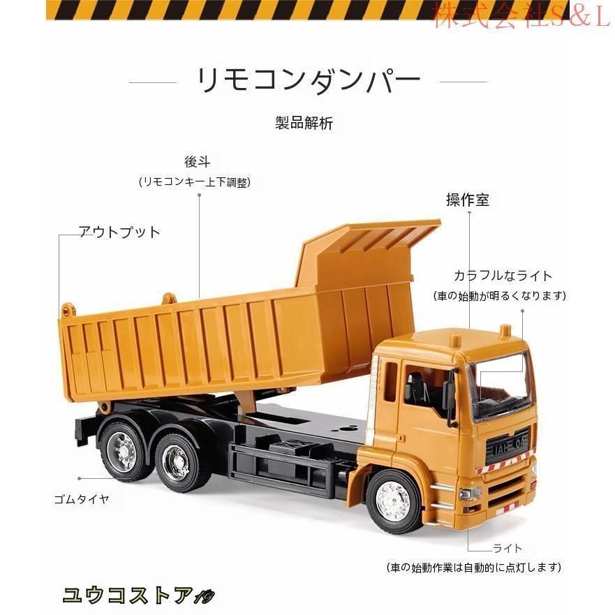 新品　　6チャンネル 大型ダンプカー 合金 建設機　耐荷重25kg 2024新 1/24 ラジコンカー ダンプカー 働く車 建設機 大人