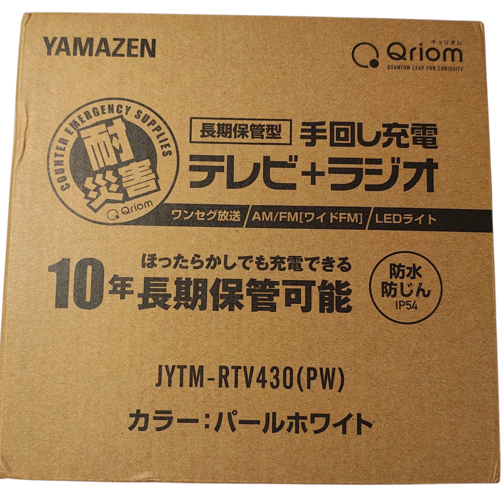 WJ45 [山善] 手回し充電テレビ＋ラジオ ワンセグテレビ 4.3インチ 防災ラジオ 4WAY電源 防塵 防水 LEDライト付 AM FM ...