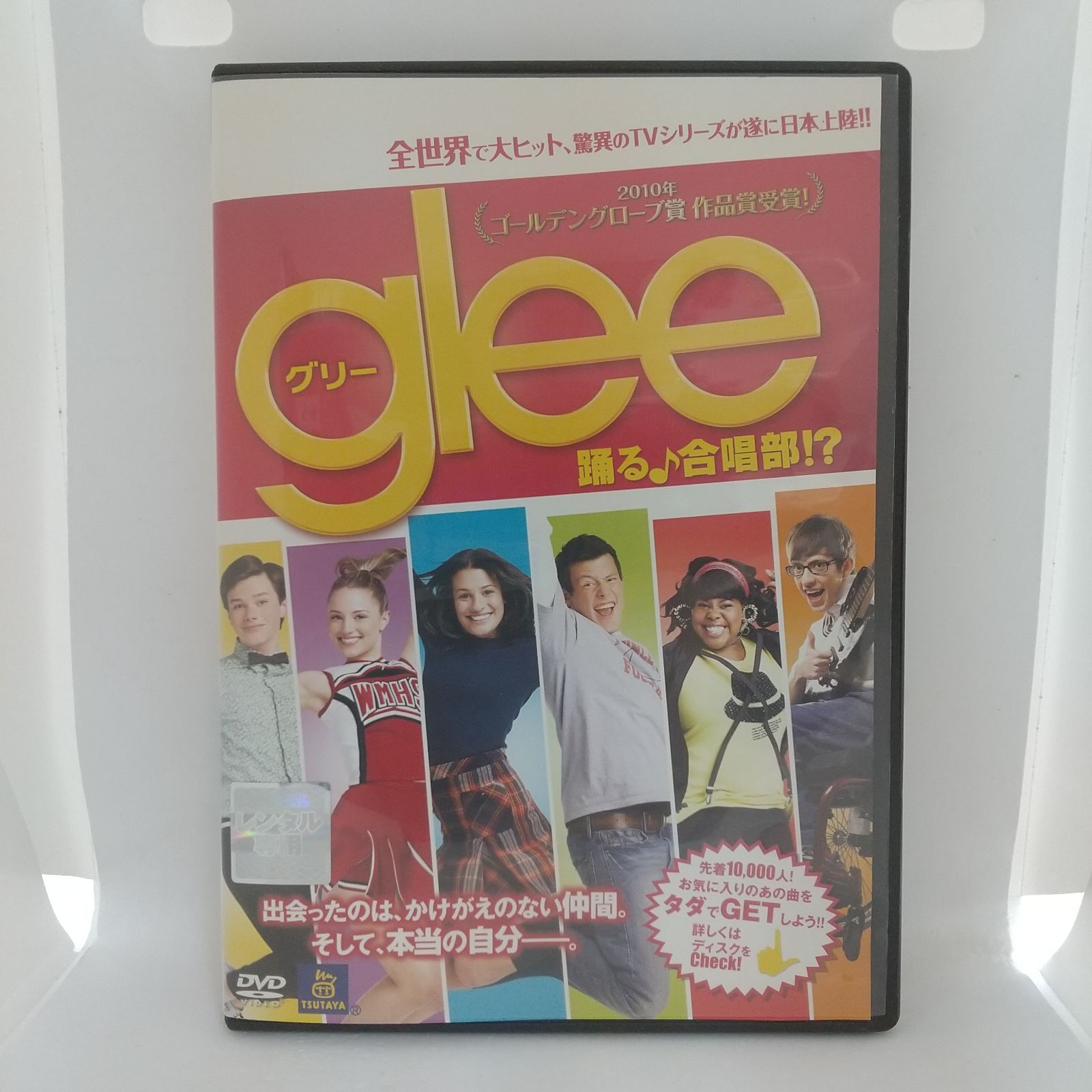 39-21034 glee グリー 1 レンタル専用 中古 DVD ケース付き - メルカリ