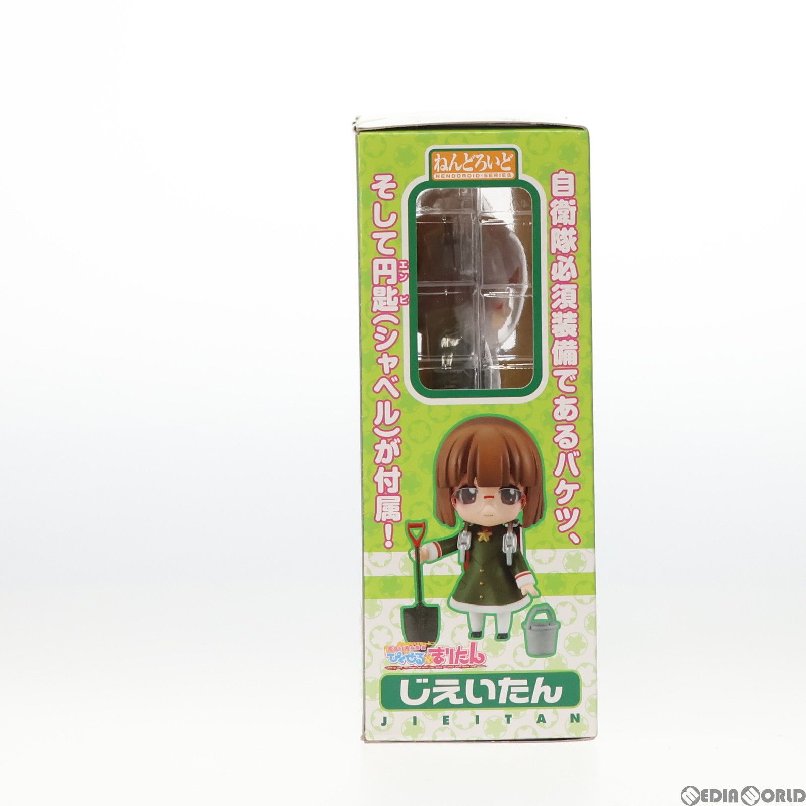 ねんどろいど 096-B じえいたん 魔法の海兵隊員ぴくせるまりたん 完成品 可動フィギュア ホビージャパン