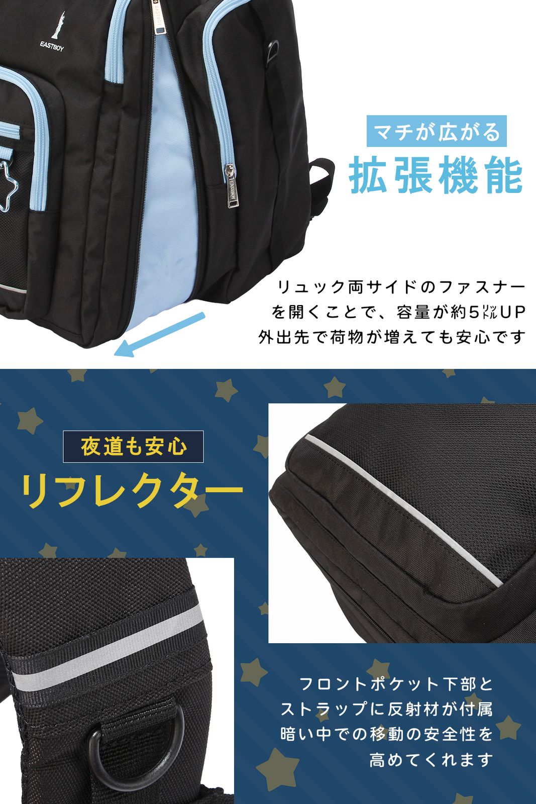 イーストボーイ リュック 拡張 45L 40L 修学旅行 林間学校 臨海学校