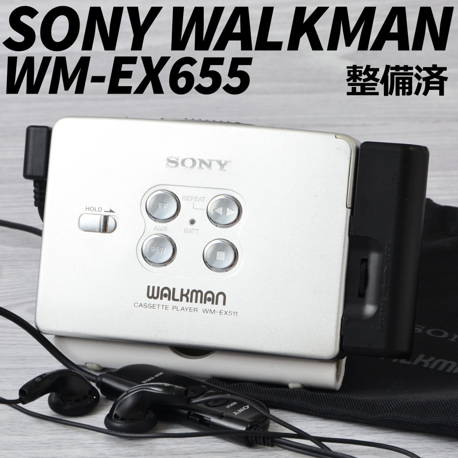 SONY カセットウォークマン すくな WM-EX511 整備品 本体のみ