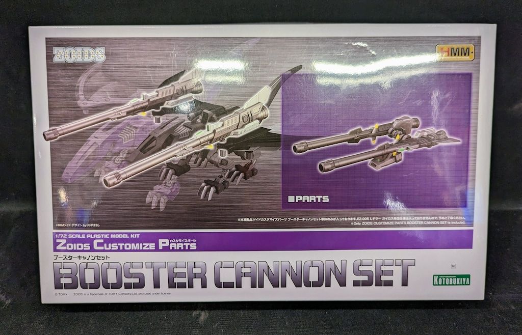 コトブキヤ HMM ゾイドカスタマイズパーツ ブースターキャノンセット