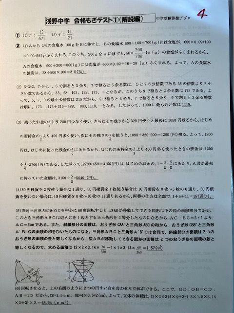 広尾学園中学校　2025年合格必勝プリント・フルセット 広尾学園中学校2025年合格必勝プリントフルセット