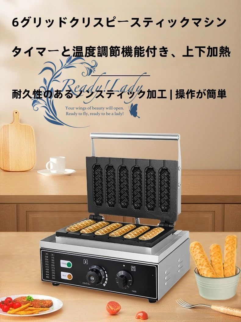 新アップグレード 1500W業務用ホットドッグマシン ホットドッグロールメーカー 2～5分で5|6個製造 やけど防止ハンドル 50～300℃の温度調節 電源と熱表示ライト 110Vに適合 6グリッドクリスピーマシン