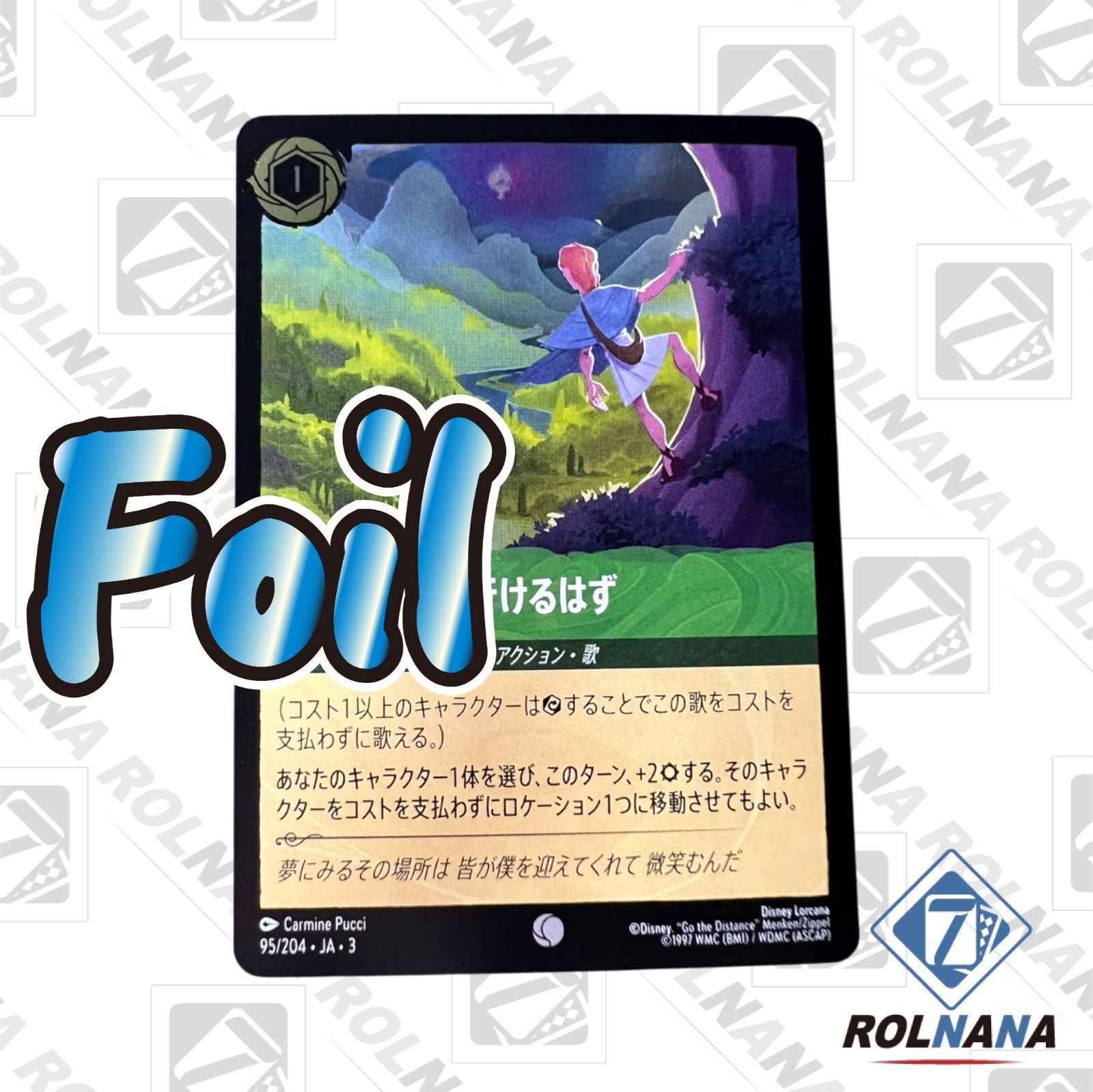 【1枚4円以下】インクランド探訪　ホイル　foil　　約2600枚　ロルカナ 4904810957942_01cv0ekuy.jpg