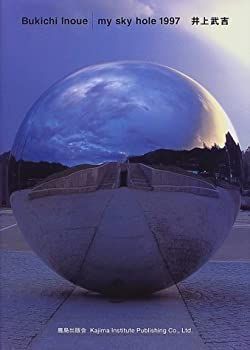 【中古】Bukichi Inoue my sky hole 1997