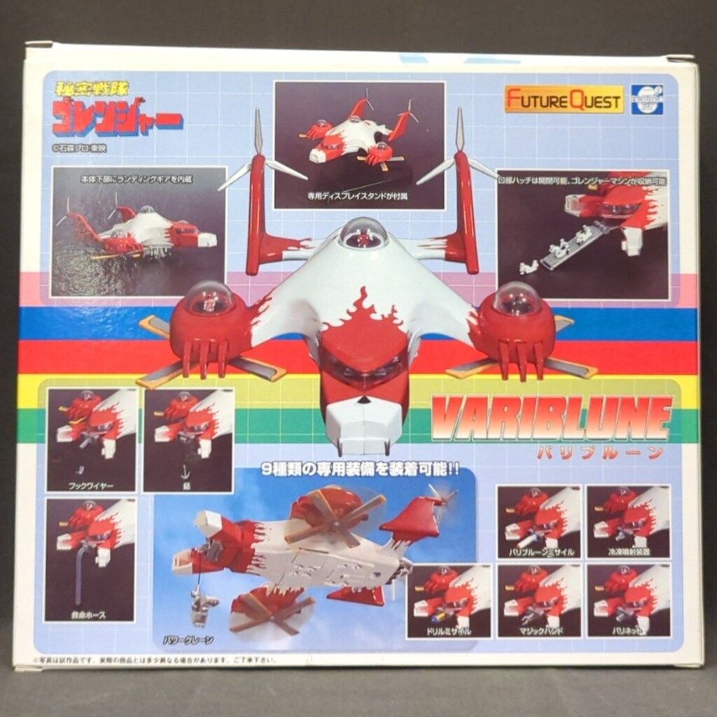 EVOLUTION-TOY/FUTURE QUEST 秘密戦隊ゴレンジャー バリブルーン 注文