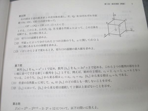 テキスト通年セット