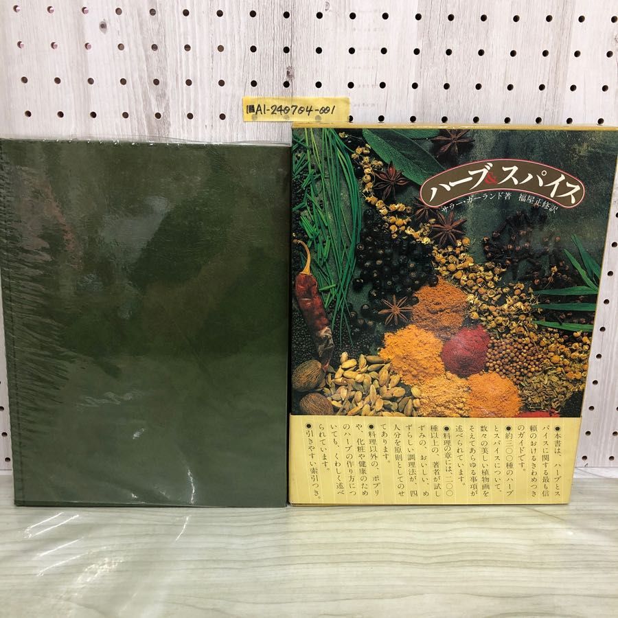 ハーブ&スパイス/サラーガーランドThe Herb & Spice Book ハーブ&スパイス/サラーガーランドThe Herb & Spice Book Amazon