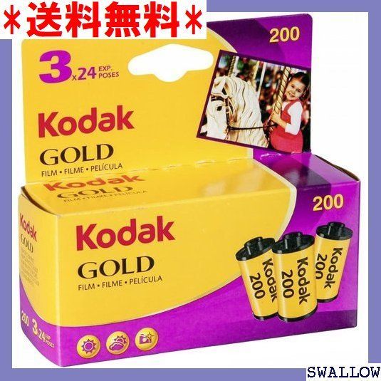 SF4 Kodak カラーネガフィルム GOLD 200 35mm 24枚撮 3本セット