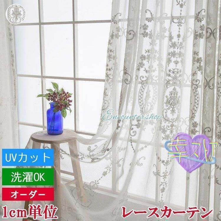 レースカーテン おしゃれ 刺繍 花柄 エレガント トルコ レース 生地 遮熱 女の子 かわいい 出窓 腰窓 ホワイト