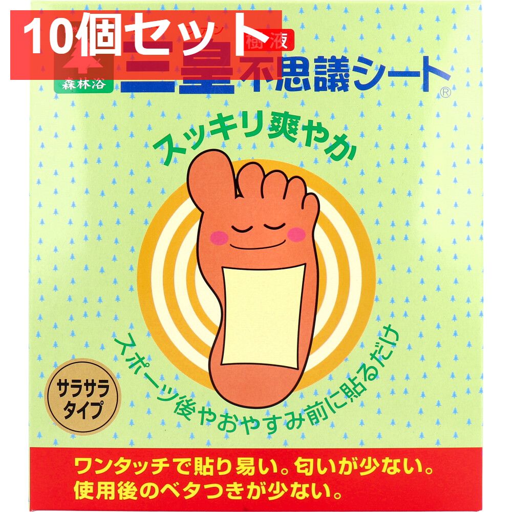 三皇 足裏樹液不思議シート サラサラタイプ 一体型 30枚入 10個セット まとめ売り