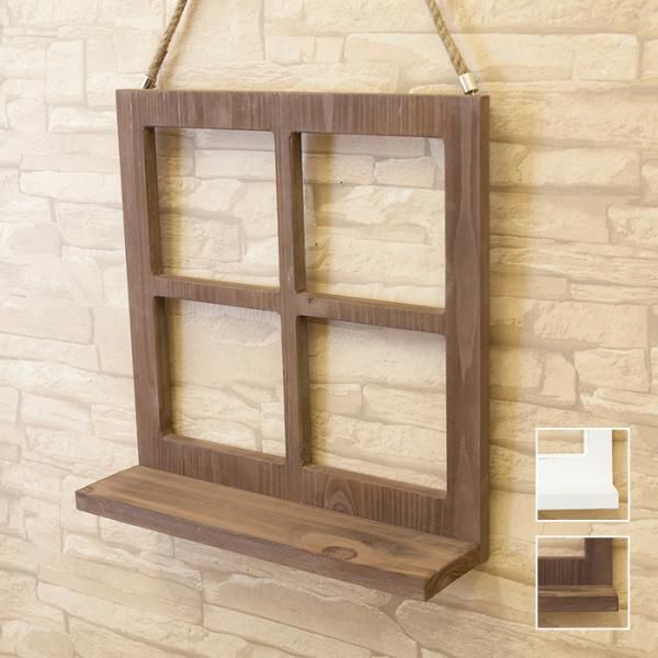 ウォールシェルフ 壁 装飾 飾り シェルフ ラック 棚 収納 おしゃれ ナチュラル カントリー カフェ風 ホワイト 白 ブラウン 茶色 壁掛け 窓 デザイン インテリア 【akz-as23-309】