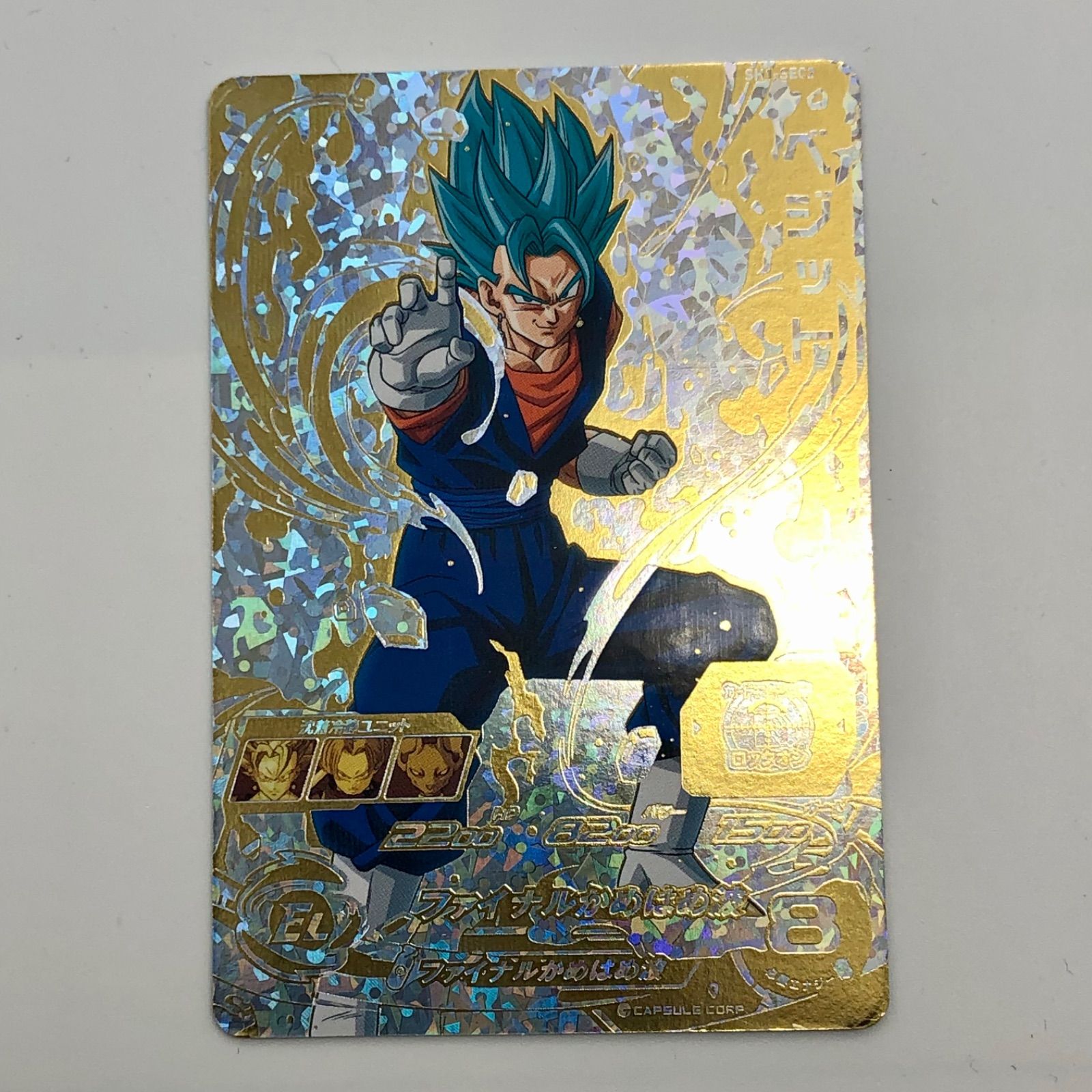 【極美品】SH1-SEC2LC ベジット(返品不可) 2025年最新】スーパードラゴンボールヒーローズ/SH1-SEC2