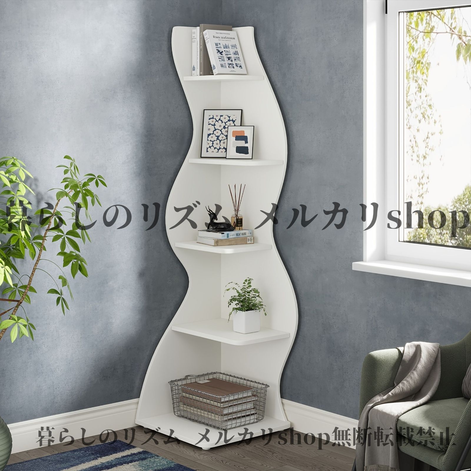 本棚 本収納 コーナーシェルフ 書棚 コーナーラック オープンラック