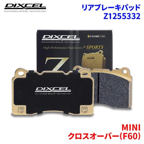F60 クロスオーバー 純正ブレーキパッド 前後 フロントリア セット FR 2 リア ブレーキパッド BMW MINI CROSSOVER ミニ クロスオーバー